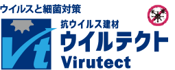 アイカ工業ウイルスと細菌対策　抗ウイルス建材ウイルテクト